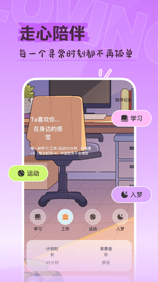 Lovin AI - 住进你生活中的虚拟搭子 Hero图